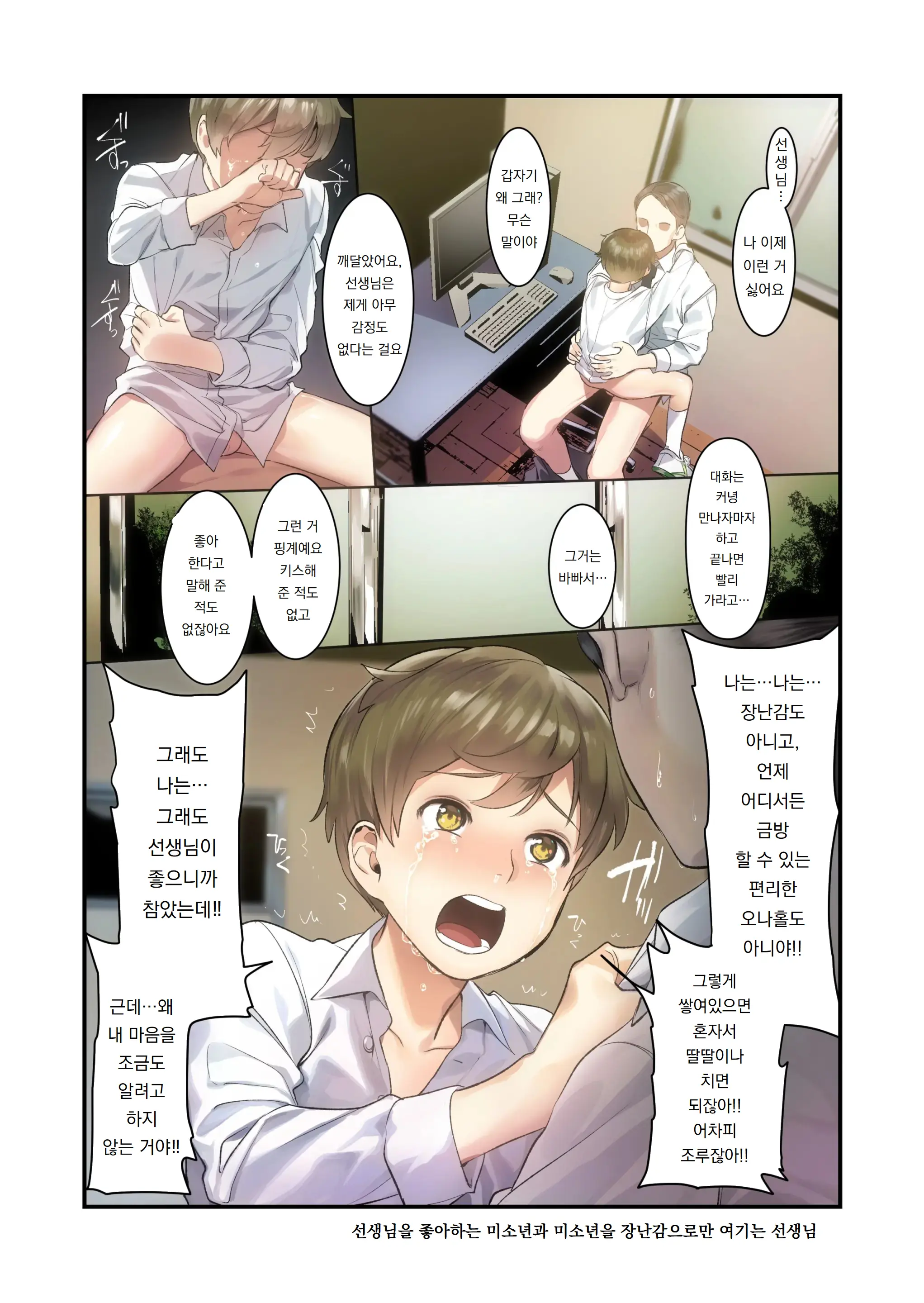 Service Boy